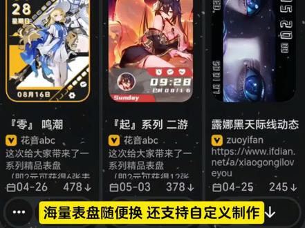 《一路畅行》米坛社区表盘自定义 手环手表轻松更换高颜值表盘 #米坛社区 #表盘自定义 #手环表盘自定义 #智能手环 #智能手表