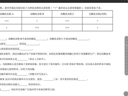 2021高考生物全国甲卷主观题部分--选修部分