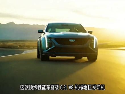 国内根本见不到!这些凯迪拉克,才是美式豪华真正的天花板 #全球创作者计划 #青年创作扶持计划 #汽车 #科普 #凯迪拉克