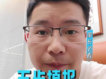 补录开始了!征集志愿该怎么填? 本科批上岸最后一次机会?错过就真的没有了!#四川高考 #高考志愿 #高考录取 #录取通知书 @DOU+小助手