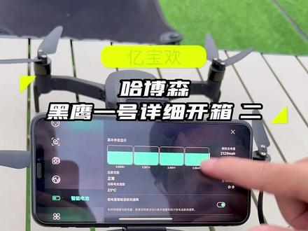 哈博森黑鹰1号菲佣级教学视频二,真正的千元机皇,两个标准电池1699,一块标准一块超长续航53分钟只需要1899元,新手大哥预算只有一千多的赶紧入手哦#无人机推荐 #无人机航拍 #无人机 #哈博森 #入门级无人机推荐