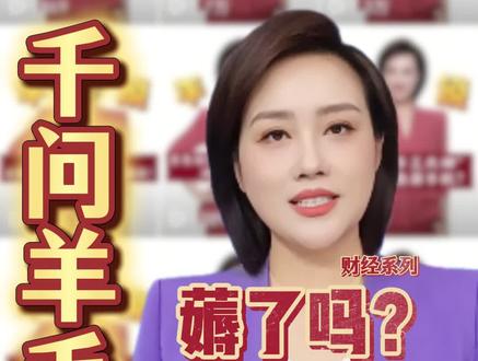 千问 阿里30亿红包请全国喝奶茶!第一枪竟被微信“打歪了”?#奶茶 #薅羊毛