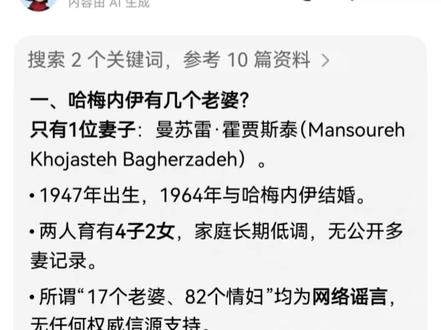 哈梅内伊妻子伤重去世。#哈梅内伊 #伊朗