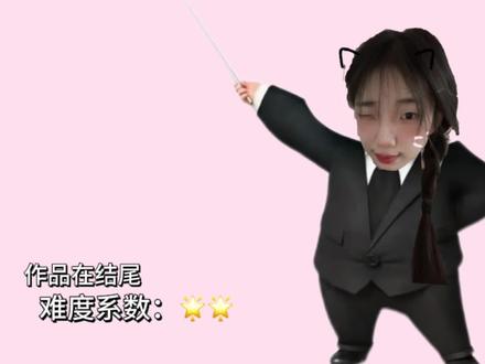 用漫画转场打开我担剪辑教程来啦~ #剪辑教程 #教程来了 #拍我AI#PixVerse#爱豆剪辑