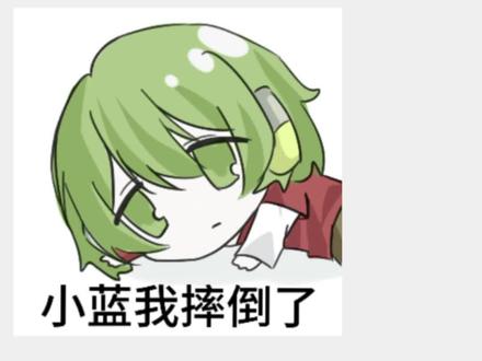 好玩下次还玩
#小绿和小蓝#合绘@江月诗 #指绘