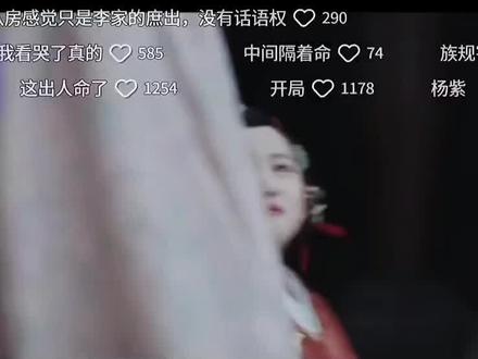 不再依赖《家业》算长大吗?#杨紫#家业#李祯#影视剧名场面#好剧推荐@抖音创作灵感 @抖音 @杨紫 @淇淇一八一·