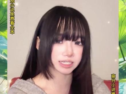 《软诱》#番茄小说