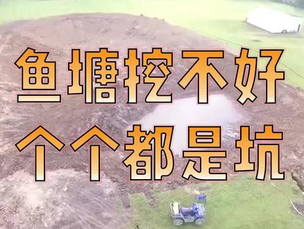 如何用自家的#小挖机挖鱼塘#挖沟? #抖音小助手 #抖音上热门 #水产养殖 #鱼塘 #干货分享