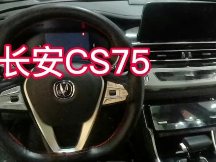 长安CS75导航主机拆卸流程