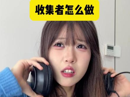 没有大红也能速通收集者! #三角洲行动 #三角洲 #运气