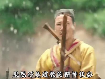 果然道教的精神状态遥遥领先#智慧人生 #道教 #帛书道德经