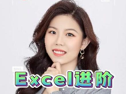 excel高手都在学习的进阶技巧:如何进行两年业绩数据变化对比!#office办公技巧 #excel技巧 #办公技巧 #0基础学电脑 #安娜数据分析 #WPS #excel