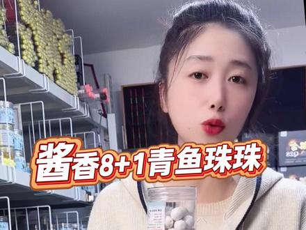 阿靖拔大物酱香味青鱼珠珠#青鱼珠珠#珠珠钓青鱼#黑坑青鱼#钓青鱼技巧