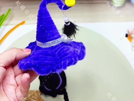 万圣节巫女帽教程,不给糖,就捣蛋~#扭扭棒 #万圣节