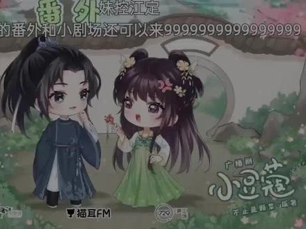 #小豆蔻 番外·风光不减岁月不暮④太子未免想的有点长远了哈哈哈哈哈