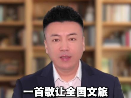 @主持人梁爽 徐子尧版《花妖》霸屏各地文旅BGM#徐子尧#花妖 #刀郎 #