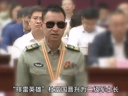 解放军战士杜富国,晋升二级军士长,军嫂王静辞去工作,有新待遇
