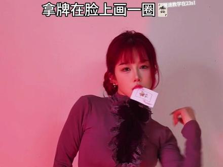 《我↗️腰烟牌🃏》#抖音简单舞蹈 #创作者中心 #创作灵感 #我要验牌