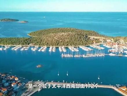 带你了解太平洋岛国汤加
#去有风的地方 #旅行推荐官 #抖音看世界 #马尔代夫 #汤加