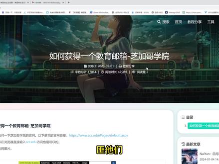 EDU教育邮箱注册教程,非常冷门的视频,但是它非常有用。匪他们!