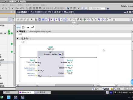 博途S7通信GET、PUT指令模拟演练 #GET、PUT指令 #博途S7通信