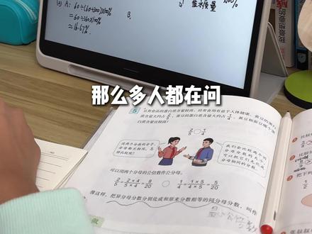 一台小猿X6,能干这么多事!#小猿 #小猿ai学习机 #猿辅导