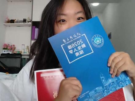 睡醒收到了录取通知书啦 ~超级超级开心
关关难过关关过,前路漫漫亦灿灿。感谢所有,文文上岸了!@北部湾大学我来了! @广西荟众专升本 #广西荟众专升本 #上岸##广西专升本#相信自己一定能上岸 #北部湾大学#广西专升本