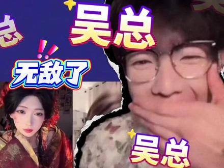 孟获哥!你也有今天! #开心元元#开心元元连麦名场面#直播录屏分享#孟获哥#贱酸酸酸酸酸