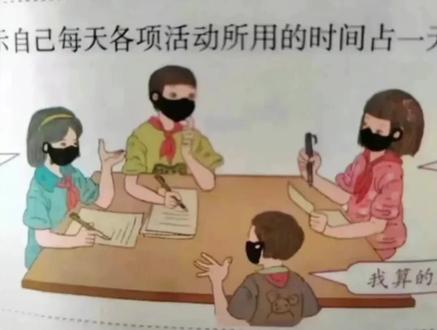 是时候展现真正的技术了,学生“改造”课本插画,用实力扭转画风 #吴勇 #插画 #小学插画 #小学插画事件