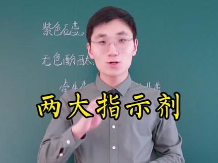 晚上7.30,直播间等你,化学思维