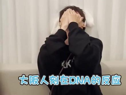 当你对#大阪人 说“bang!”—永远都不会失望#井汲大翔