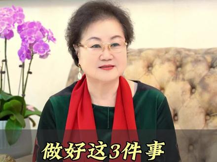 做好这三件事,夫妻恩爱一辈子#夫妻之间#智慧人生 #生活感悟