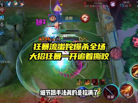 玩狂暴流蚩姹丢弃脑子,大招狂暴一开直接追着撕咬!#蚩姹