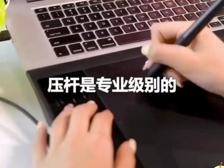 高漫1060pro 数位板可连手机电脑手绘板绘画板手写字板电子绘图板#数位板 #手绘板 #电子绘图 #绘画工具 #高漫产品