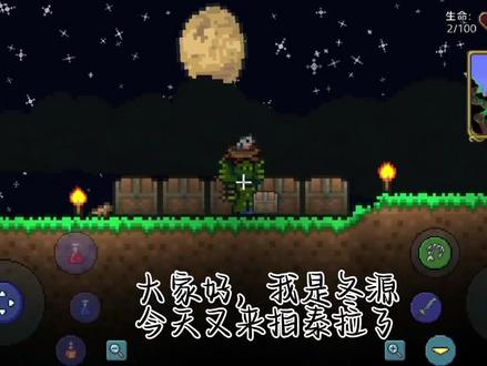 泰拉瑞亚萌新大师开荒2:扩建出生点