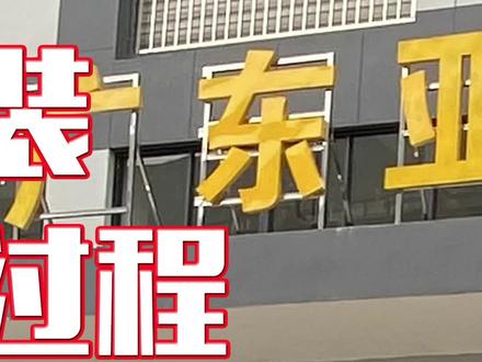 #碳纤维 #保时捷macan #汽车改装#广东亚改碳纤维 #改装
保时捷macan干碳后视镜壳拆装教程及制造过程