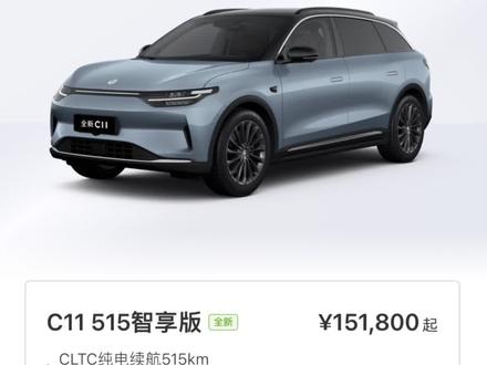 冷静过后发现C11更香,卷王!#零跑汽车