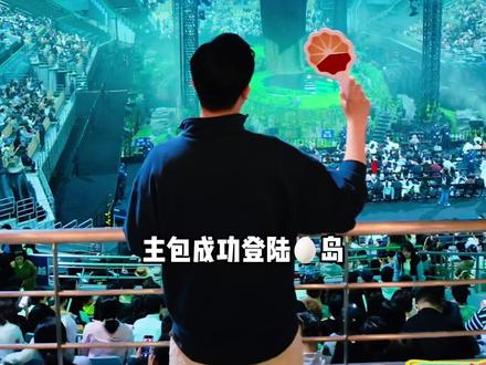 单依纯大连场你们吃的太好了!!不仅能听到《续写》还有三套新皮肤!!是谁羡慕了我不说!!!#大连 #中国石油 #单依纯