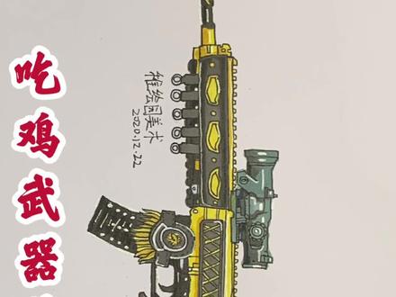 吃鸡武器简笔画:M416-黄金狮王,土豪金就是帅#充能计划 #和平精英 #手绘游戏场景 #画画