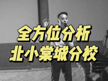 一所一年级有21个班的超级学校……