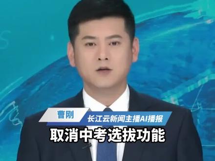 南方又一城市打响教育改革第1枪。