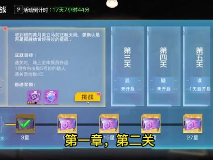 lei啦lei啦!接着第一关的接着讲解第二关和第三关的攻略!#双生幻想 #双生幻想手游 #双生幻想剧情 #dou双生幻想