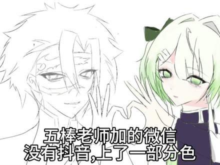 第一次接龙彻底结束啦,感谢各位老师#绘画接龙#不死川实弥#梦女#鬼灭之刃