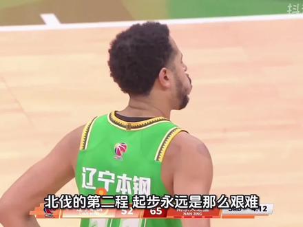 #辽宁男篮夺冠 #创作者中心 #创作灵感 #辽宁男篮 #布罗金顿
第三节落后10分!乌戈掏出三张底牌,辽篮92-89险胜南京
北伐第二程起步太艰难!第三节一度落后两位数,乌戈·洛佩斯祭出布罗金顿、张陈治锋、李虎翼三张奇兵,完成绝境逆转!布罗金顿23分扛下进攻大旗,李虎翼关键三分锁胜局,一起来看这场惊心动魄的翻盘战!