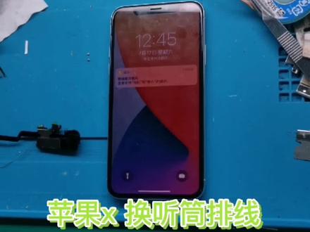 苹果x换听筒排线 会涉及到面容问题 不同情况 不同的处理办法#苹果手机维修 #全民修手机 #生活