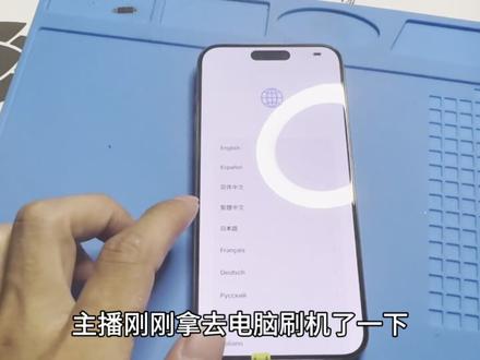 15张的15pm 有id🔓?#拍机堂 #拍机堂捡漏 #苹果手机 #手机技巧