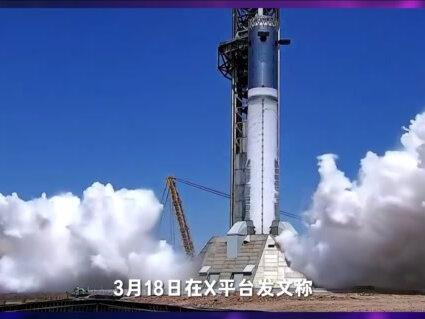 星舰V3完成首次静态点火测试,首飞进入倒计时 #spacex星舰 #马斯克 #太空探索 #嗨科技