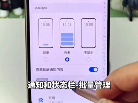 #手机使用技巧 荣耀手机使用技巧#数码科技 #解锁手机隐藏技能 #教程 荣耀手机到手必做的设置