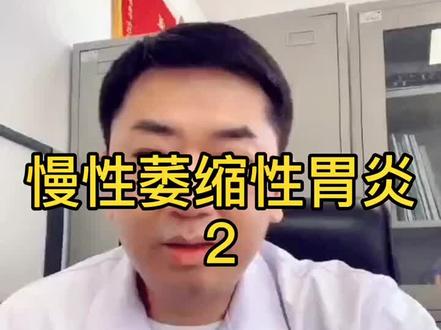 大家不急,我一定会讲#胃癌 #胃炎 #科普 @抖音小助手