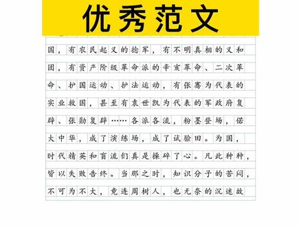 坚信有光,并不懈带领人们找到光!五年级语文觉醒年代观后感优秀范文!#觉醒年代 #观后感 #优秀范文 #五年级